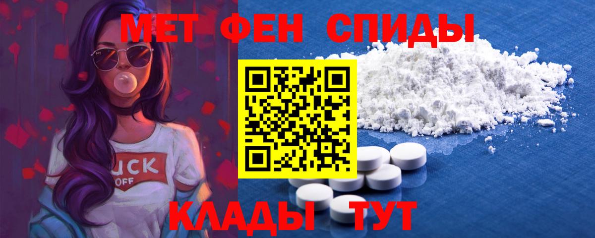 АМФ Premium  MEGA маркетплейс  Amphetamine  Ярославль  Вход с VPN  АМФ 
