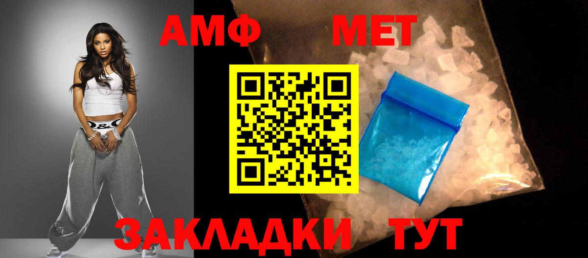 АМФЕТАМИН Розовый Ярославль