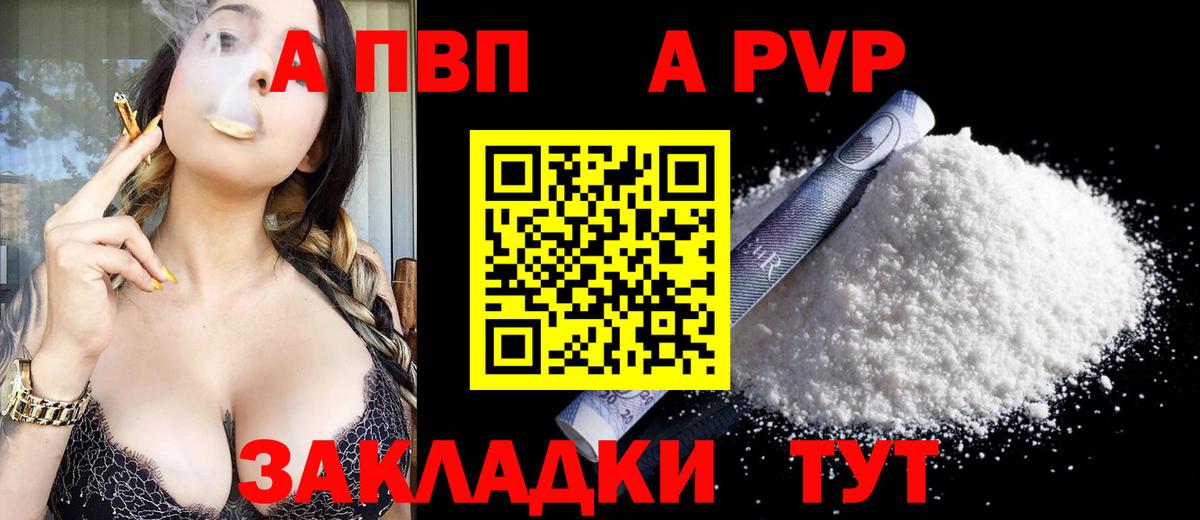 APVP мука Ярославль