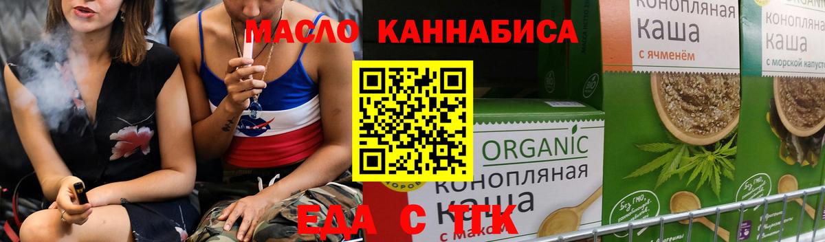 Еда ТГК марихуана  Вход с VPN  Ярославль 