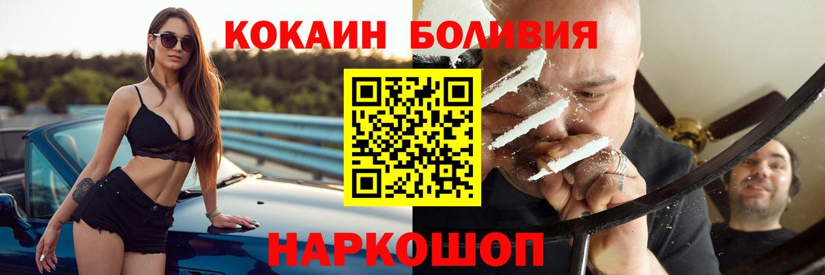 Кокаин 97% Ярославль