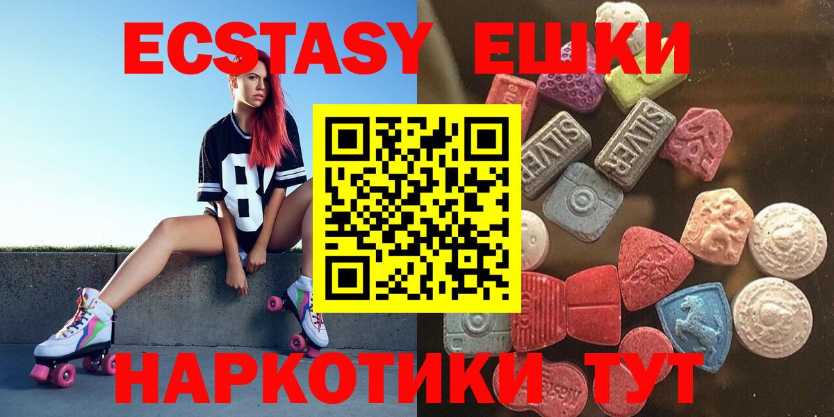Экстази XTC Ярославль
