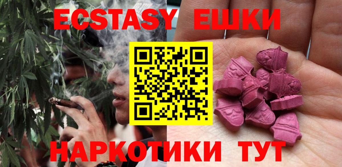 Экстази  ЭКСТАЗИ MDMA  Вход с VPN  Ярославль  ЭКСТАЗИ 99% 