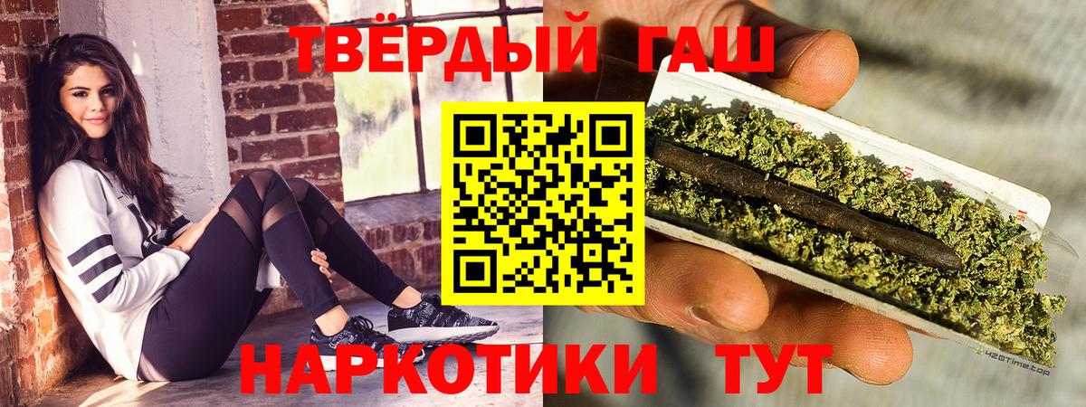 Гашиш Cannabis Ярославль