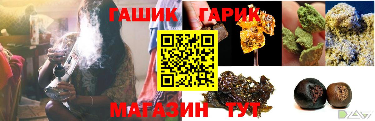 ГАШ ice o lator  Вход с VPN  ГАШ  Гашиш индика сатива  Ярославль 