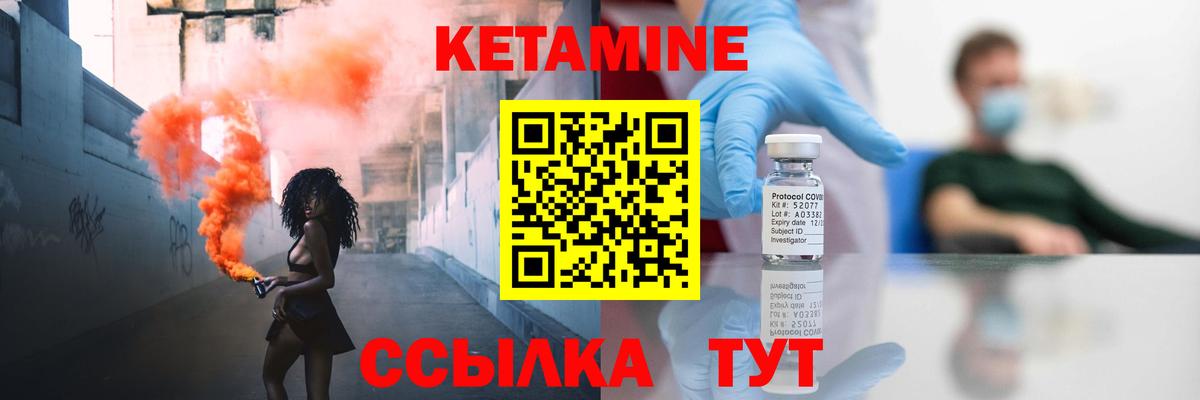 Ярославль  Кетамин ketamine  Вход с VPN 