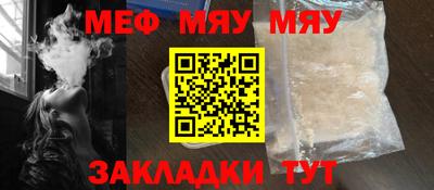меф Нальчик