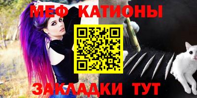 меф Нальчик
