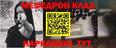 меф Нальчик