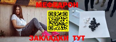 меф Нальчик
