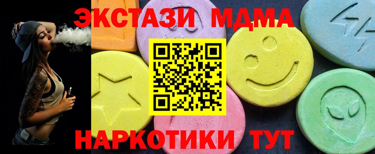 МДМА молли Ярославль