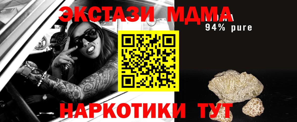 MDMA молли  Вход с VPN  MDMA  Ярославль  МДМА молли 