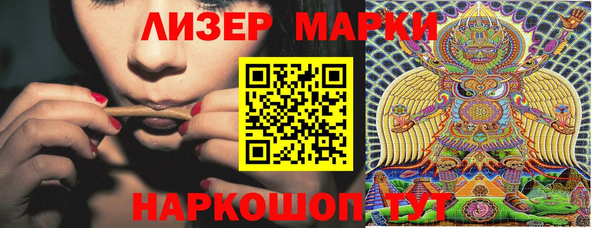 Ярославль  Марки 25I-NBOMe 1,5мг  Вход с VPN 