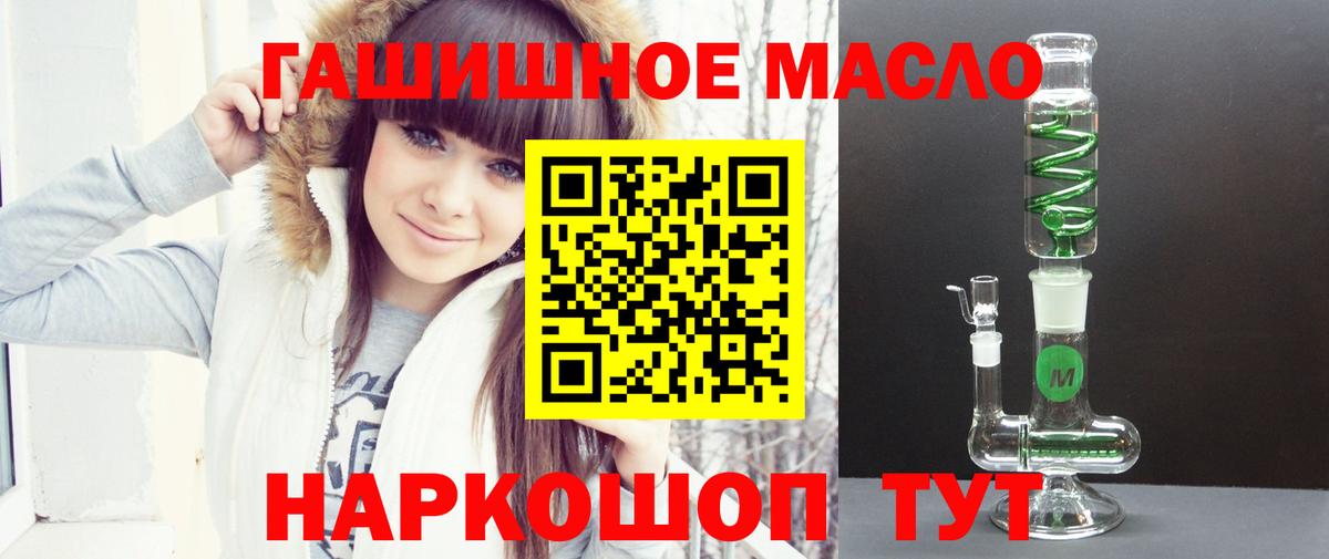 ТГК THC oil Ярославль